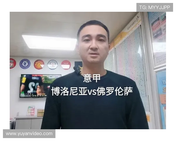 博洛尼亚vs佛罗伦萨数据透视：主队近4主场3败藏隐忧